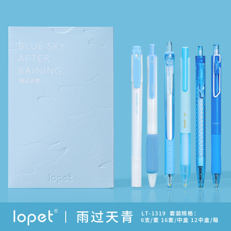 楽派1313高颜値国風六記学生オフィスST中性筆双頭蛍光ペン文房具セット|undefined