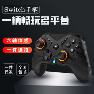 [Switch2pro手柄皮纹握把PC手机Steam自动宏游戏手炫光无线炫光]