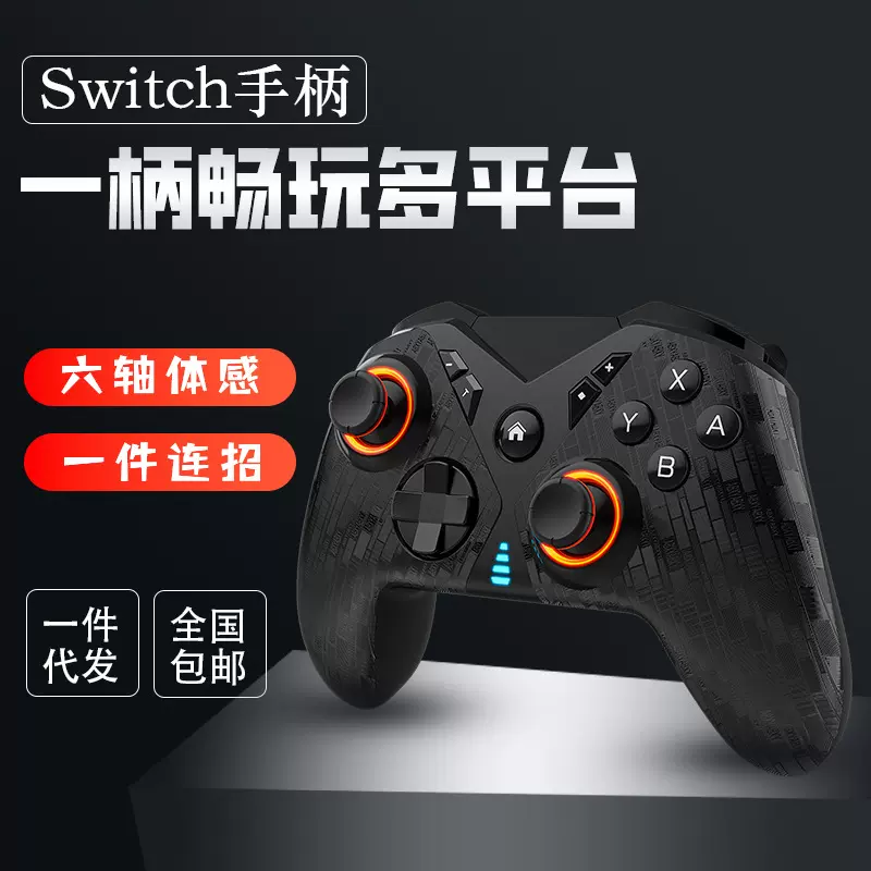 Switch2pro手柄皮纹握把PC手机Steam自动宏游戏手炫光无线Pro电脑
