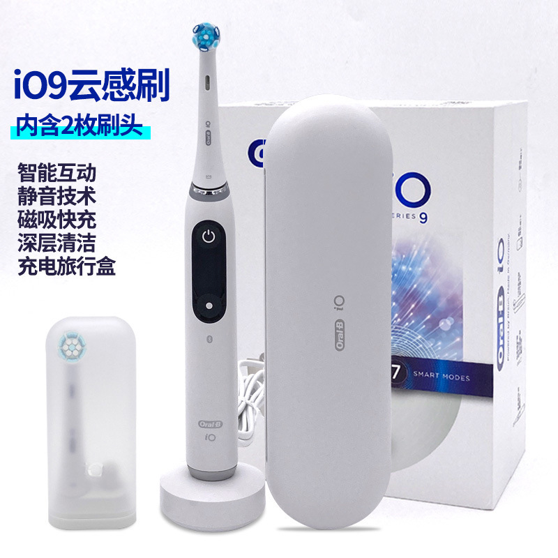 OralB/欧乐B iO5/iO7/iO9电动牙刷微震充电式德国智能蓝牙云感刷