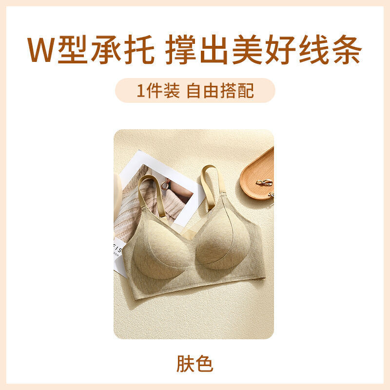 Ropa interior explosiva que no deja marcas, los pechos pequeños de las mujeres se juntan, se levantan, se levantan, se levantan, se levantan, se levantan, se cierran las tazas semi-fijas, se cierran los senos, sujetador de otoño e invierno
