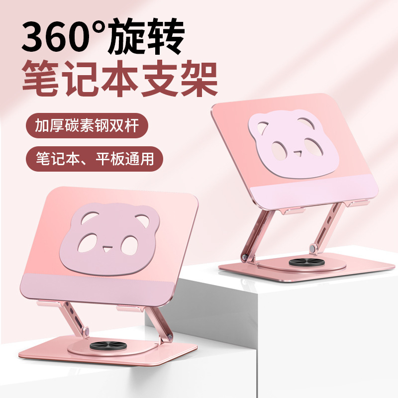 360-Degree Rotating Laptop Stand Pink Panda Computer Stand Dual-Rod Stable Heat Dissipation Height Adjustable 360-Degree Rotating Laptop Stand Pink Panda Computer Stand Dual-Rod Stable Heat Dissipation Height Adjustable