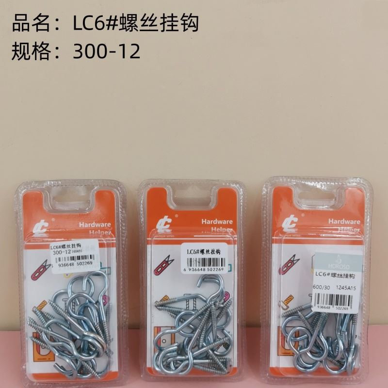 6#螺丝挂钩