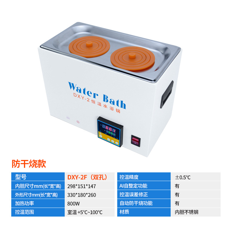 더블 홀 물 목욕 DXY-2T (타이밍)