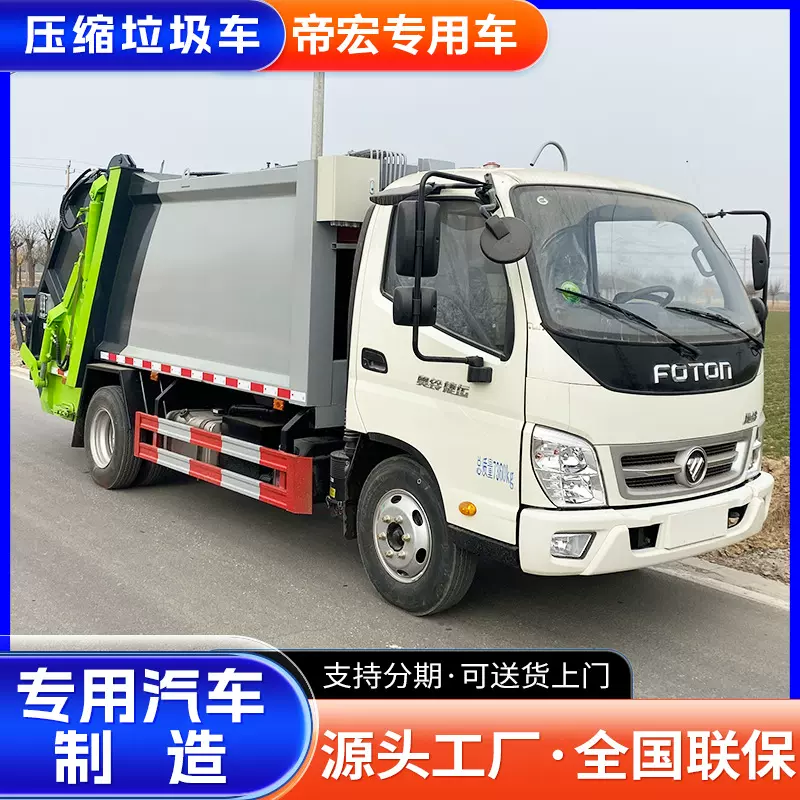 东风多利卡压缩垃圾车14方大落地斗垃圾车市政环卫上牌压缩垃圾车