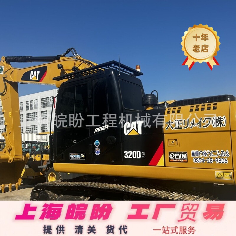 無料通関 中古カーター掘削機 CAT320D2 鉱山土工/カーター掘削機輸出低価格|undefined