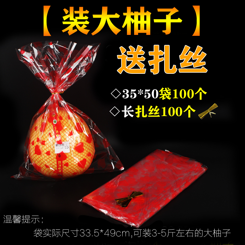 Embalaje de pomelo de miel bolsa interior de papel ShaTian pomelo de arroz, carne roja, frutas frescas, bolsas de regalo de amor rojo