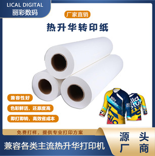 Factory Wholesale 42g Sublimation Printing Paper 0m Rolls Thermal Transfer Paper Clothing Polyester Cloth Digital Transfer Paper