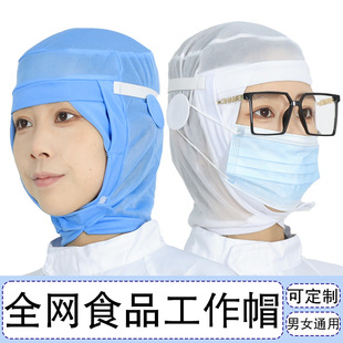 �ļ�ʳƷ�S�Wñ���۹���ñ��Ů܇�g���S͸��ʳƷ��N���l��ñ