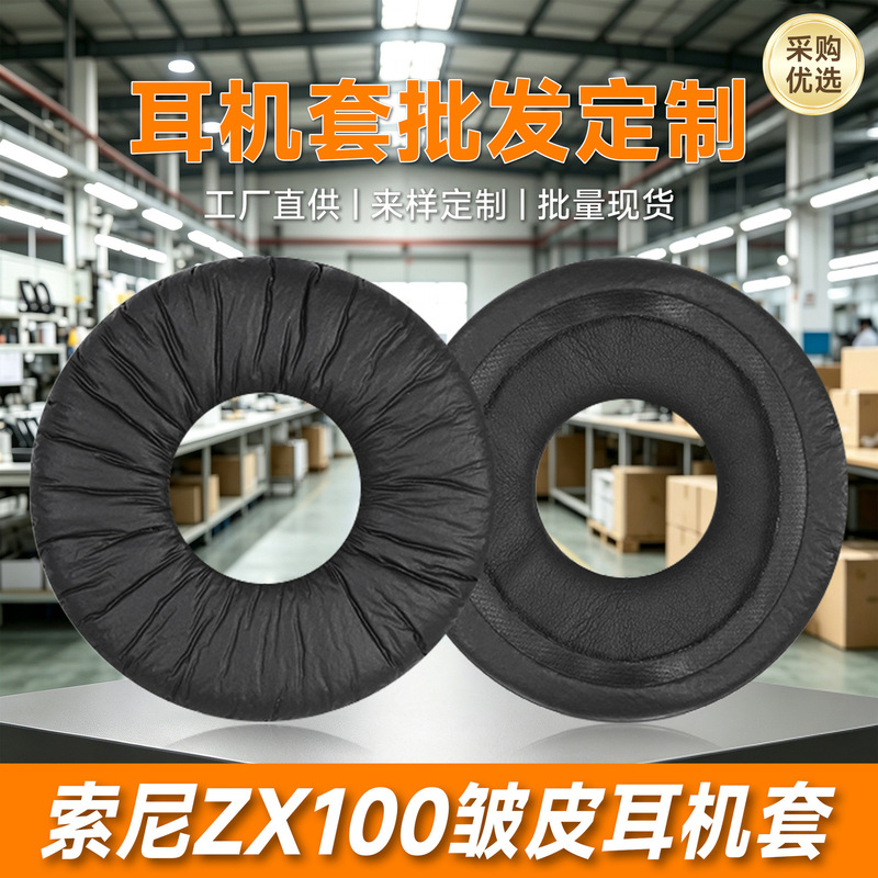 Suitable for Sony Mdr-Zx100 Zx110 Zx300 V150 Headphone Covers, Sponge Covers, Ear Pads