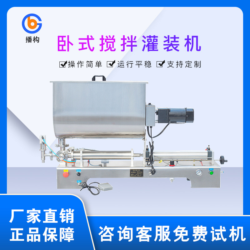Tremella Lotus porridge stir Filling machine small-scale Green bean Paste Canning machine Guangdong Stainless steel liquid Filling machine