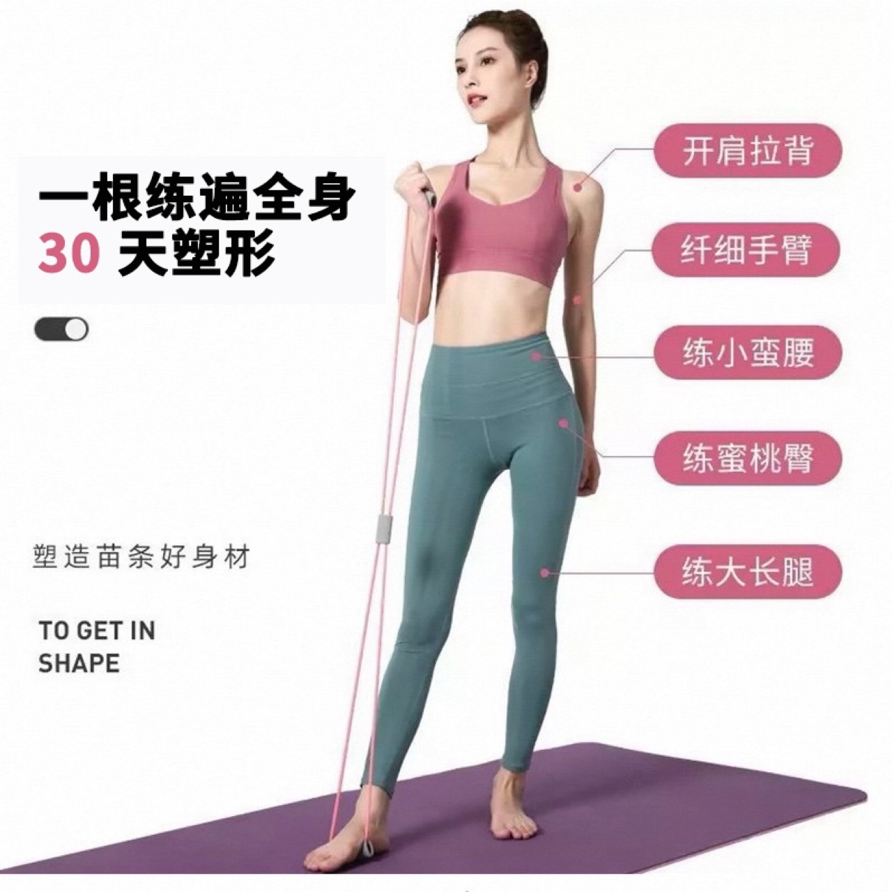 8-Shaped Resistance Band for Shoulder and Back Beautification, Fitness Elastic Band, Home Yoga Trainer, Arm and Hip Lift Resistance Rope