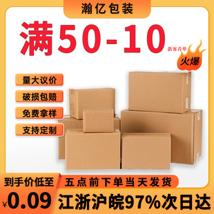 多功能特硬纸箱