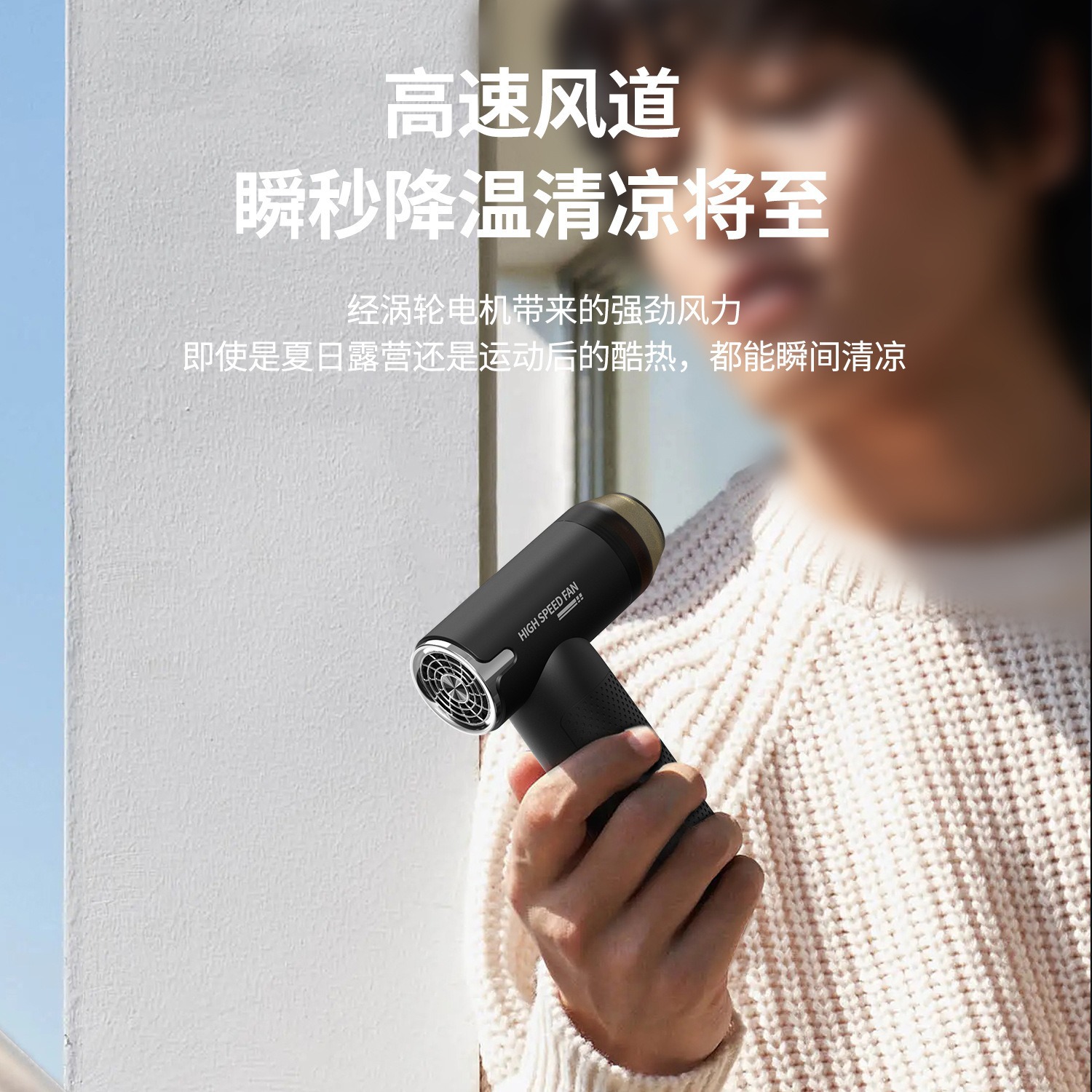 2024新款暴力渦輪風扇無刷高速風扇戶外手持USB風扇迷你大風力扇