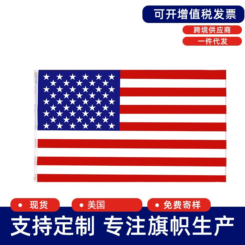Флаг США 90×150 см (3×5 фут) — американский национальный флаг, также 60×90 см
