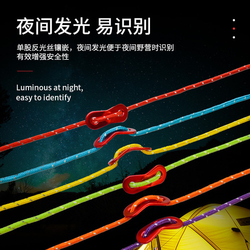Outdoor camping tent rope set 4mm thick rope reflective rope pull rope with wind rope buckle 4 meters wind rope 1 piece