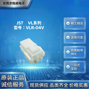JST VLR-04V VLϵ�� 6.2mm �g������z�� ������ �Ӳ�� �B����