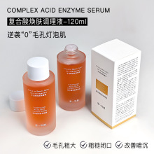 里一科颜复合酸焕肤调理液淡痘印水杨酸乳霜果酸抛光水爽肤水湿敷