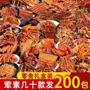 Spicy Marinated Gift Pack 8090 Nostalgic Spicy Snacks Fish Nuggets Childhood Snack Gift Box for a Few Cents