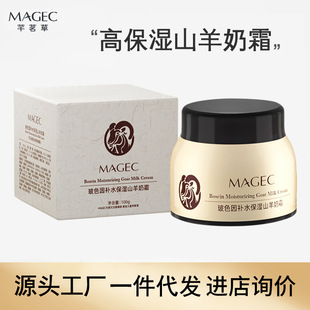 MAGEC Goat Milk Cream Bose Moisturizing Smooth Hydrating Moisturizing Goat Milk Cream Anti-Wrinkle Cream for Men and Women
