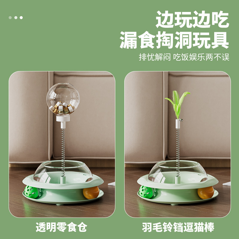 原创新款猫玩具掏掏乐猫转盘漏食球弹簧羽毛自嗨解闷逗猫宠物玩具|undefined