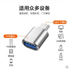 OTG adapter Type-c to USB3.0 card reader data transmission supports fast charging car U disk converter
