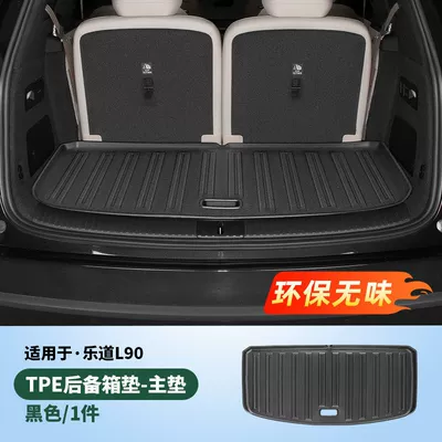 Trunk Mat, Backrest Foot – Universal Foot Pad - environmentally-friendly-tpe-trunk-main-mat-yeye-black-1-piece