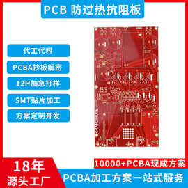 多层阻燃电路板防过热FR4喷锡玻纤抗氧化冰箱冰柜制冷机pcb双层板