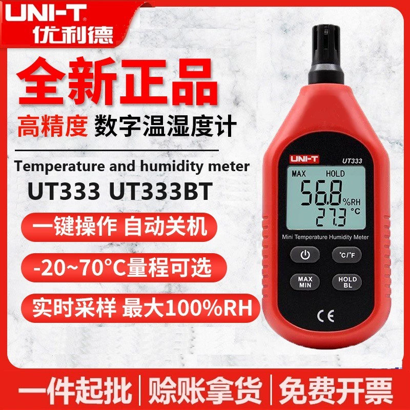 Uleid UT333BT цифровой измеритель температуры и влажности сельскохозяйственный бытовой цифровой дисплей крытый и открытый портативный электронный измеритель температуры и влажности
