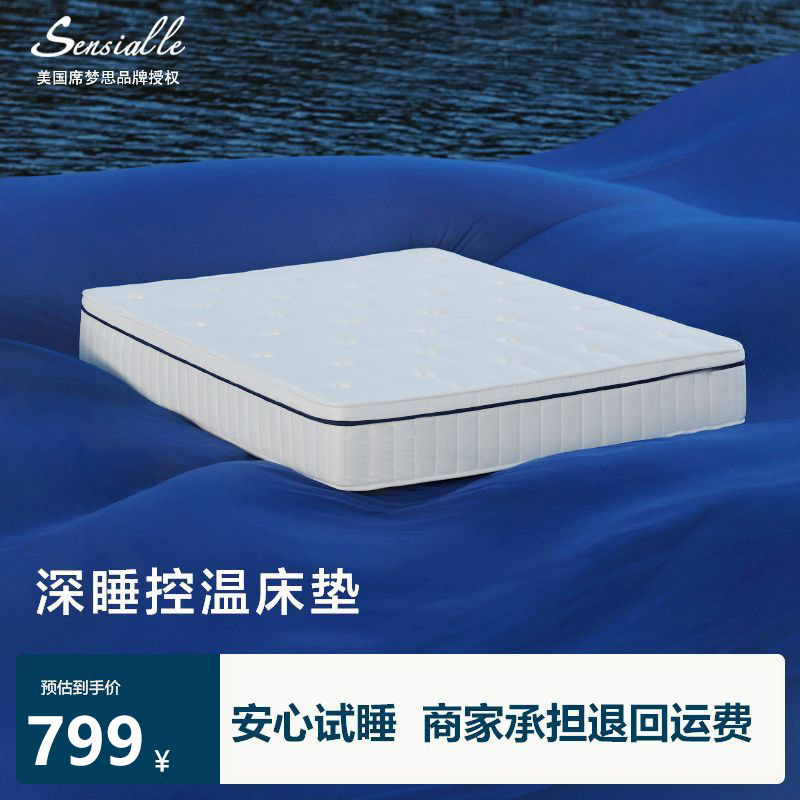 Yaduo Hotel Deep Sleep Temperature-Controlled Mattress with Spine Protection, Moderate Softness and Firmness, Ergonomic Support, Independent Pocket Springs for the Bedroom