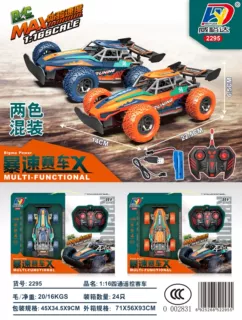 1：16四通遥控赛车仿真汽车模型充电跑车男孩玩具车机构招生引流