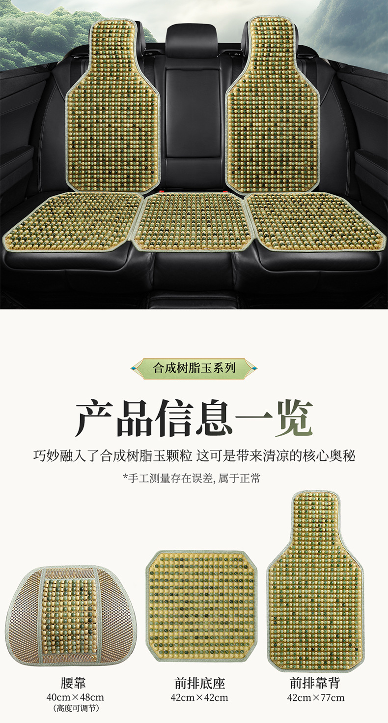 Cross-Border Bodhi Jade Multi-Piece Car Seat Cushion Three-Piece Set Wholesale Single Seat New Interior Supplies Seat Cushion Dropshipping