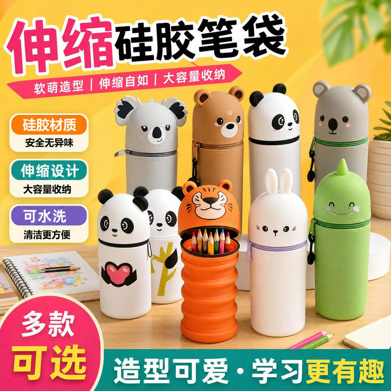 Amazon's Best-Selling Stationery Box, Pen Box, Retractable Silicone Pen Bag, Pencil Holder, Storage Bag, Gift Toy Customization Amazon's Best-Selling Stationery Box, Pen Box, Retractable Silicone Pen Bag, Pencil Holder, Storage Bag, Gift Toy Customization