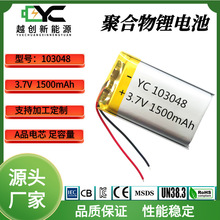 103048KC认证聚合物锂电池1500mAh按摩仪吸奶器挂腰风扇充电电池