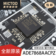 ADE7868AACPZ LFCSP-40 电能计量芯片 原装正品现货