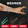 Metal magnetic slingshot, ball with flat rubber bands, new collection, wholesale