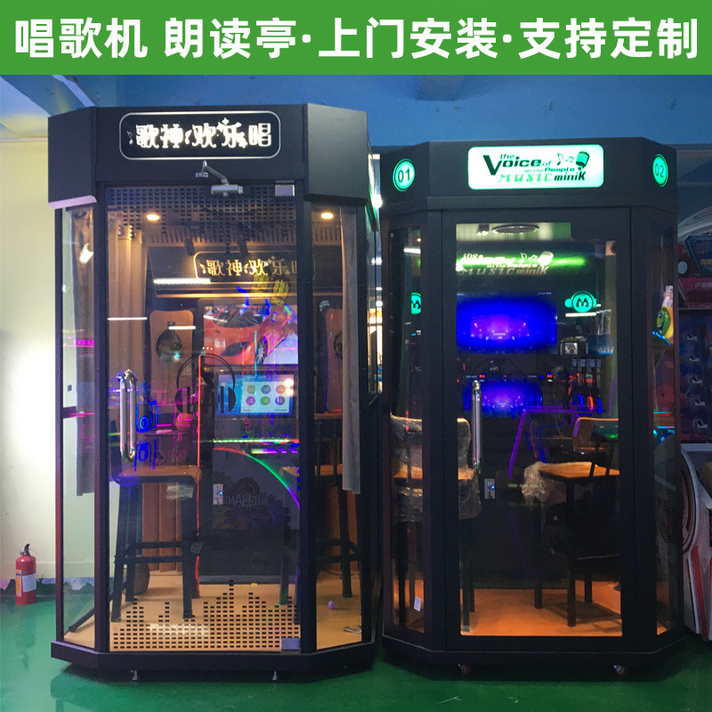 Singing Machine karaoke room singing room equipment mini singing bar singing machine jukebox shopping mall singing God karaoke room reading booth