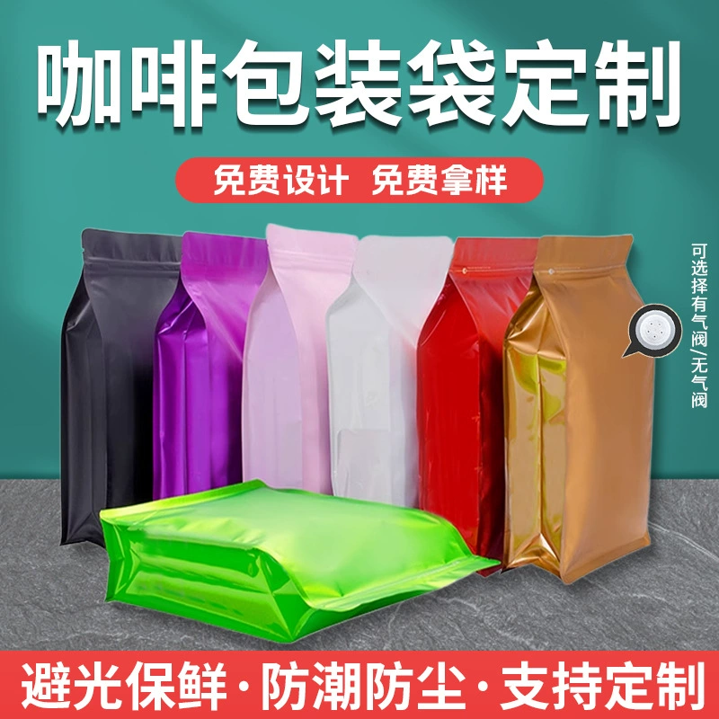Изготовленная на заказ сумка упаковки кофейных зерен с восемью сторонами сумка упаковки еды Само-стоящая сумка алюминиевой фольги Печать односторонний воздушный клапан сумка кофе