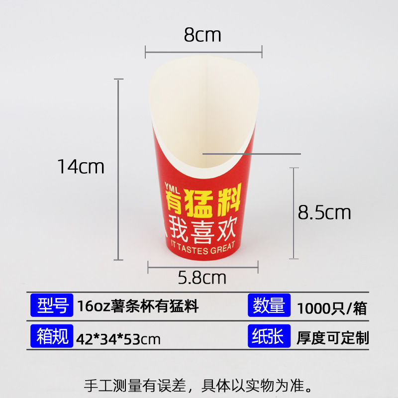Taza de papel fritas desechables Taza taza de huevo boca oblicua taza de papel para imprimir 14oz helado taza de papel taza de cuerda