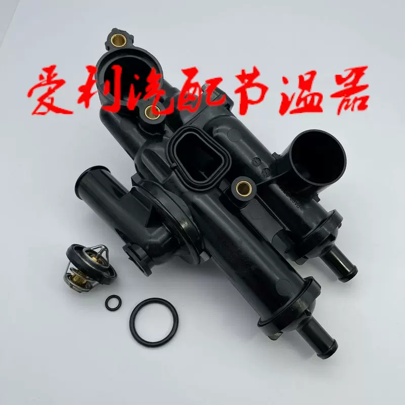 节温器68003582AB库存1-2天，无7-30天