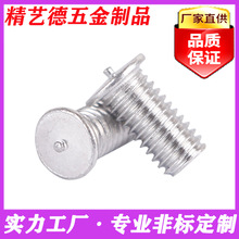 工厂现货M3M4M5M6铝材质焊接螺丝焊接螺钉点焊螺丝植焊钉螺丝螺柱