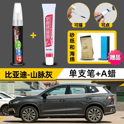 Avtomobil boya qələmləri | Repair Artifact - mountains-gray-4s-only-single-pen-scratch-wax-4s-special-free-sandpaper-sponge-wipe
