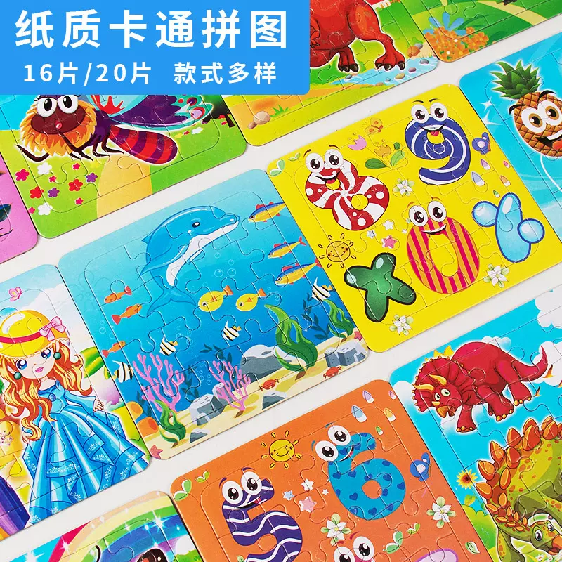 儿童纸质制卡通动画拼图 宝宝早教益智玩具礼物学习卡片玩具批发