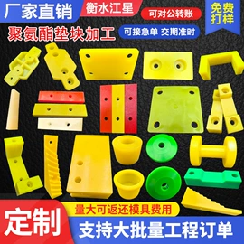 工农业塑料;聚氨酯橡胶;工业橡胶