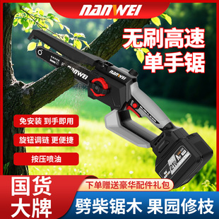 Nanwei Brushless Lithium Electric Chain Saw Lithium Rechargeable Saw Outdoor Handheld 6inch 8inch Saw for Splitting Firewood and Logging