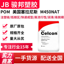 POM ����������˹ M450 NAT ע�ܼ� �������� �������ڶ�