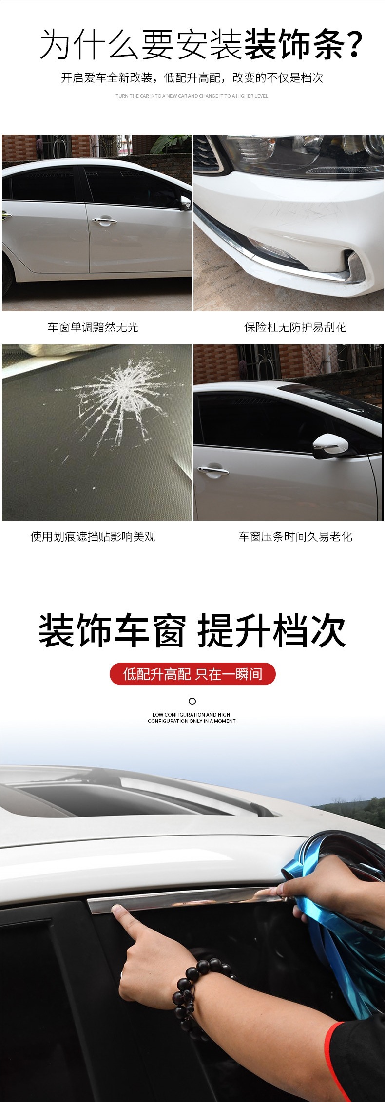 Car window trim strip, chrome-plated decorative window trim suitable for 10th generation Accord, Buick Excelle, Sagitar