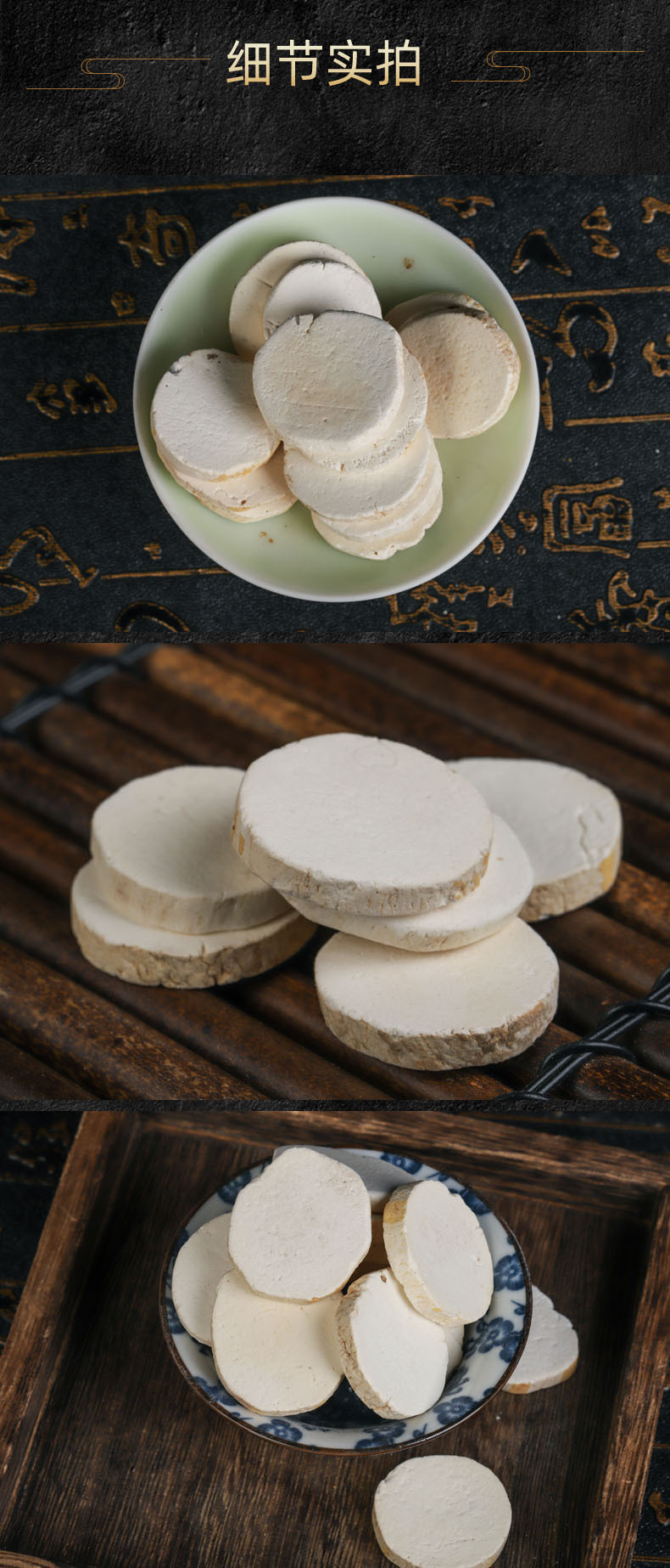 Shan Yao Slices (Dioscorea opposita) — Dried Chinese Yam Root Slices, Food Herb for Soup & Tea key features