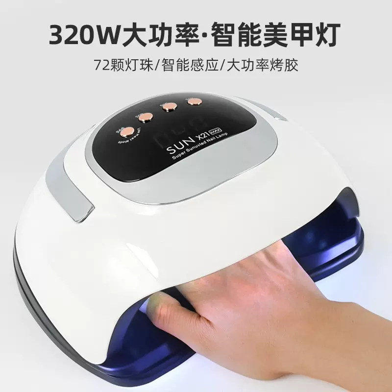 跨境美甲灯320W大功率智能美甲灯便捷手提光疗灯72颗led美甲烤灯