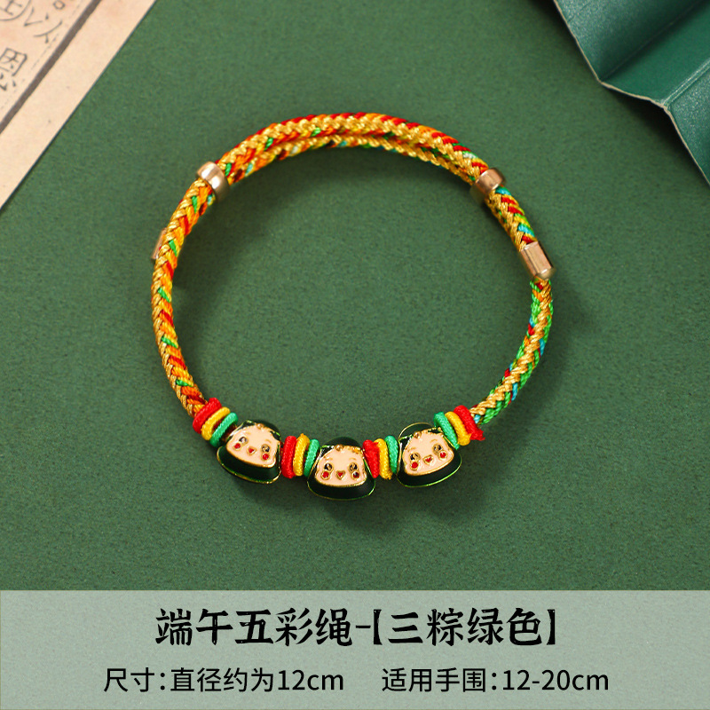 25_金丝彩绳三个粽-绿色